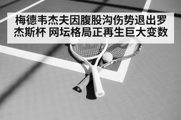 tennis racket ball