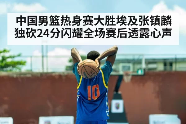 basketball player